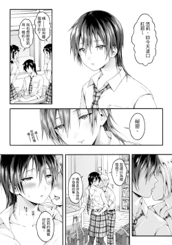 Page 180 of Osananajimi Sotsugyoushiki| 兒時玩伴的處女畢業式（含數位特典）