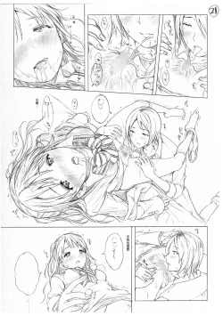 Page 259 of Osananajimi Sotsugyoushiki| 兒時玩伴的處女畢業式（含數位特典）