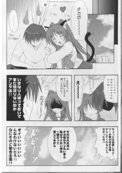 Page 20 of FIT SO TIGHT