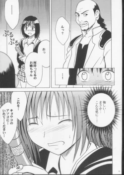 Page 21 of Gokurakuchou 3