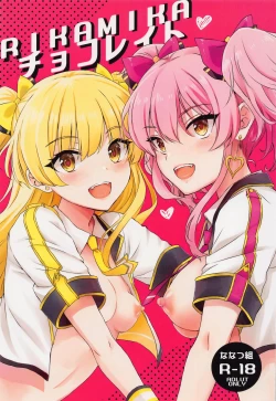 Page 1 of RIKAMIKA Chocolate