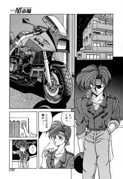 Page 107 of Comic BLACK MARKET vol. 5