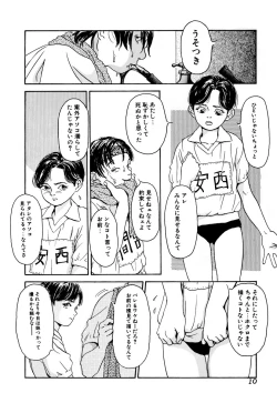 Page 12 of Comic BLACK MARKET vol. 5