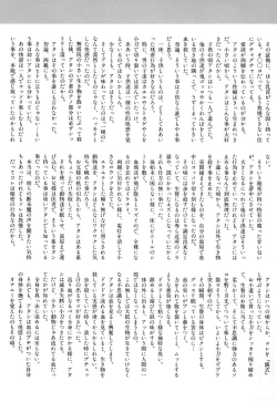 Page 136 of Comic BLACK MARKET vol. 5