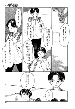 Page 13 of Comic BLACK MARKET vol. 5