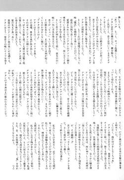 Page 142 of Comic BLACK MARKET vol. 5