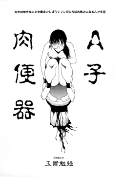 Page 143 of Comic BLACK MARKET vol. 5