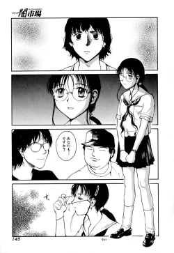 Page 147 of Comic BLACK MARKET vol. 5