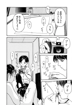 Page 14 of Comic BLACK MARKET vol. 5