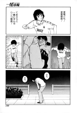 Page 157 of Comic BLACK MARKET vol. 5