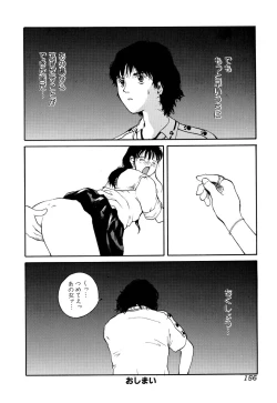 Page 158 of Comic BLACK MARKET vol. 5