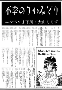 Page 160 of Comic BLACK MARKET vol. 5