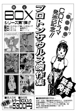 Page 166 of Comic BLACK MARKET vol. 5