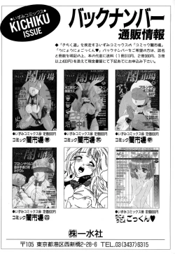 Page 167 of Comic BLACK MARKET vol. 5