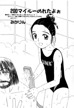 Page 23 of Comic BLACK MARKET vol. 5