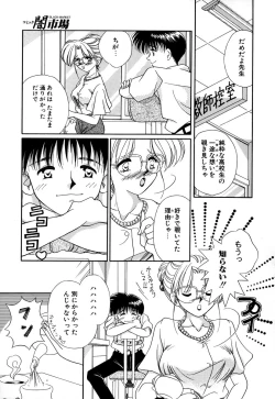 Page 41 of Comic BLACK MARKET vol. 5