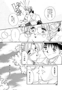 Page 42 of Comic BLACK MARKET vol. 5