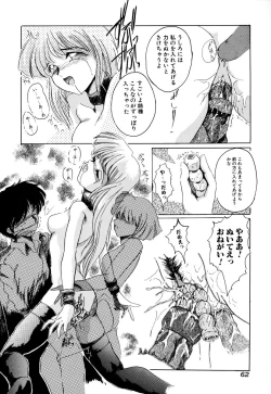 Page 64 of Comic BLACK MARKET vol. 5