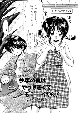 Page 67 of Comic BLACK MARKET vol. 5