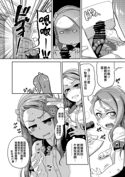 Page 4 of Voo Voo Win Win