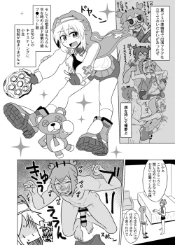 Page 5 of Love Love Namahame Tanetsuke Sex Shinai to Derarenai Love Hotel with Bri-kun