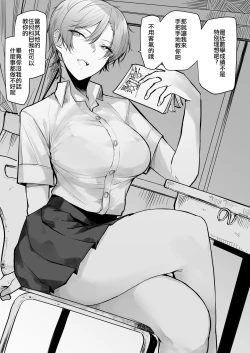 Page 2 of Gouman na Ikemen Onee-san no Manga