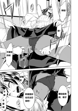 Page 10 of Revenge big strategy for the impregnable woman