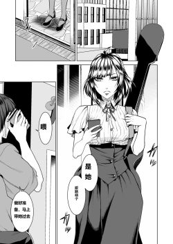 Page 2 of Revenge big strategy for the impregnable woman