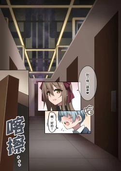 Page 24 of Onara o Kagaserareru to 100% Shasei Suru Omise