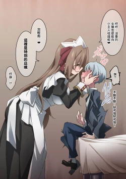 Page 31 of Onara o Kagaserareru to 100% Shasei Suru Omise