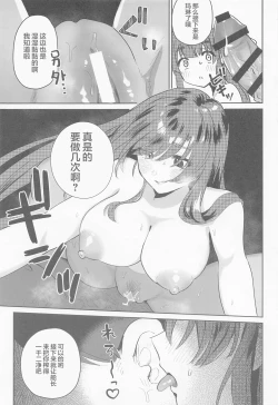 Page 21 of Jouzu ni Settai Dekiru kana?