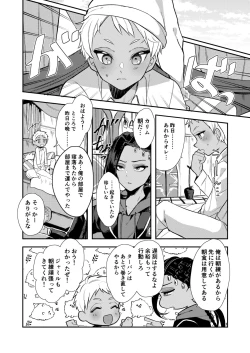 Page 11 of 絶対抱きたくない従者VS絶対抱かれたい主人