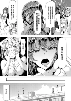 Page 5 of Kurokami LONG Futanari-chan to Jyunai SEX ga Shitaii! Part II