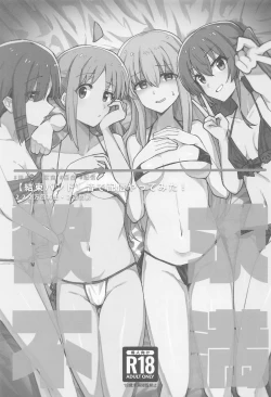 Page 2 of Yokkyuu Fuman