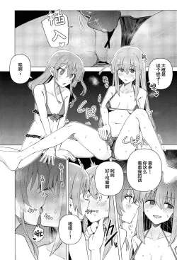 Page 7 of Yokkyuu Fuman