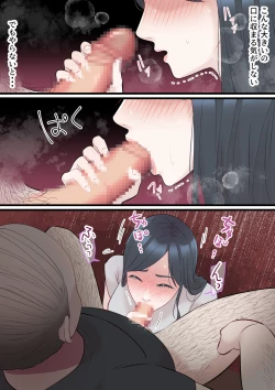 Page 19 of Kazoku Omoi no Hitozuma ga HageDebu ni Netorareru Made