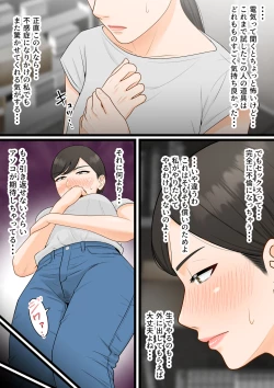 Page 47 of Kijou na Hitozuma ga Gehin na Jijii ni Netorareru Made