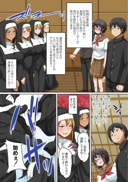 Page 139 of Hitozuma Chijoku Kurui