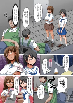 Page 55 of Hitozuma Chijoku Kurui