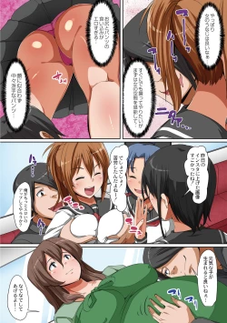 Page 84 of Hitozuma Chijoku Kurui