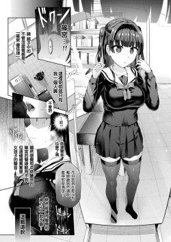 Page 8 of Houkago no Kyouzou Kaii Ch. 1
