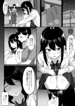 Page 16 of Ore no Joukyou Seiseikatsu 7&8 "Ooya-san to Musume Hen"