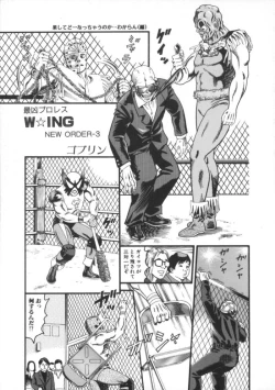 Page 119 of Comic BLACK MARKET vol. 7