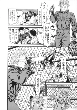 Page 122 of Comic BLACK MARKET vol. 7