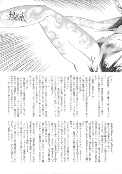 Page 141 of Comic BLACK MARKET vol. 7