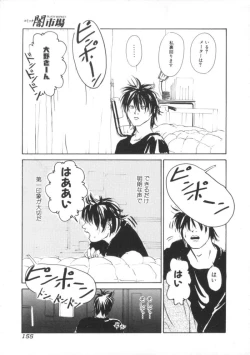 Page 157 of Comic BLACK MARKET vol. 7