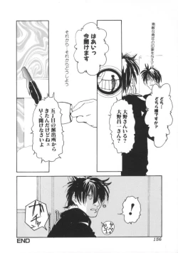 Page 158 of Comic BLACK MARKET vol. 7