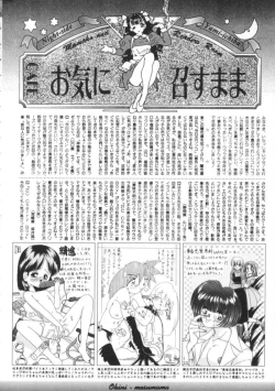 Page 162 of Comic BLACK MARKET vol. 7