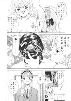 Page 24 of Comic BLACK MARKET vol. 7