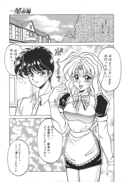 Page 59 of Comic BLACK MARKET vol. 7